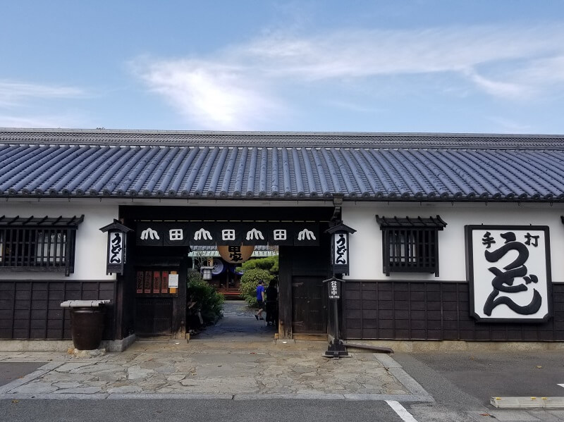 うどん県と淡路島 3泊4日のキャンプ旅行記（うどん本陣山田家）