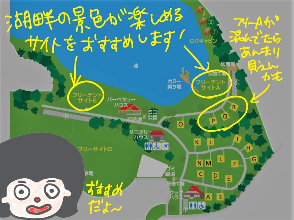 大池オートキャンプ場の個人的おすすめサイト