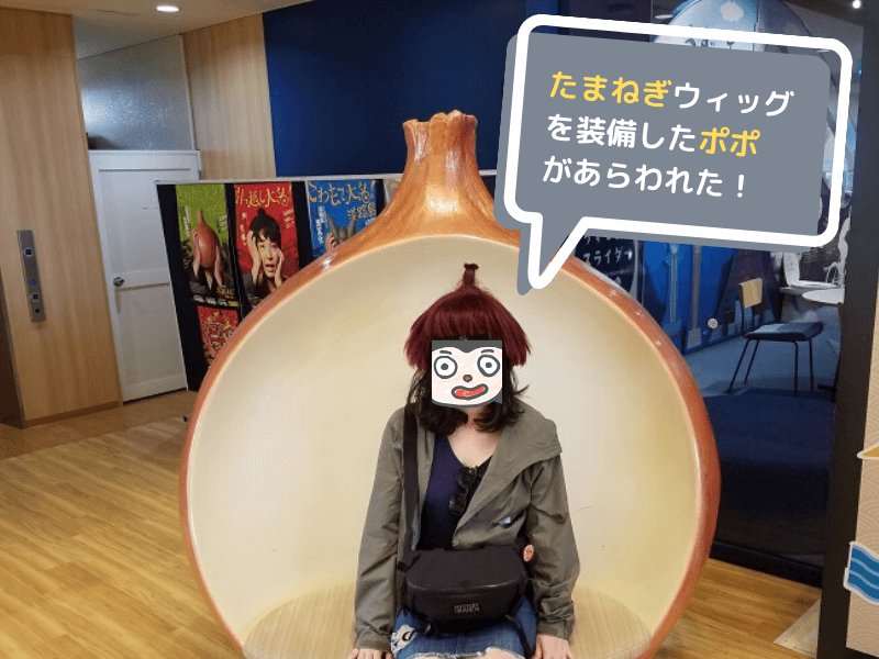 うどん県と淡路島 3泊4日のキャンプ旅行記（たまねぎウィッグ）