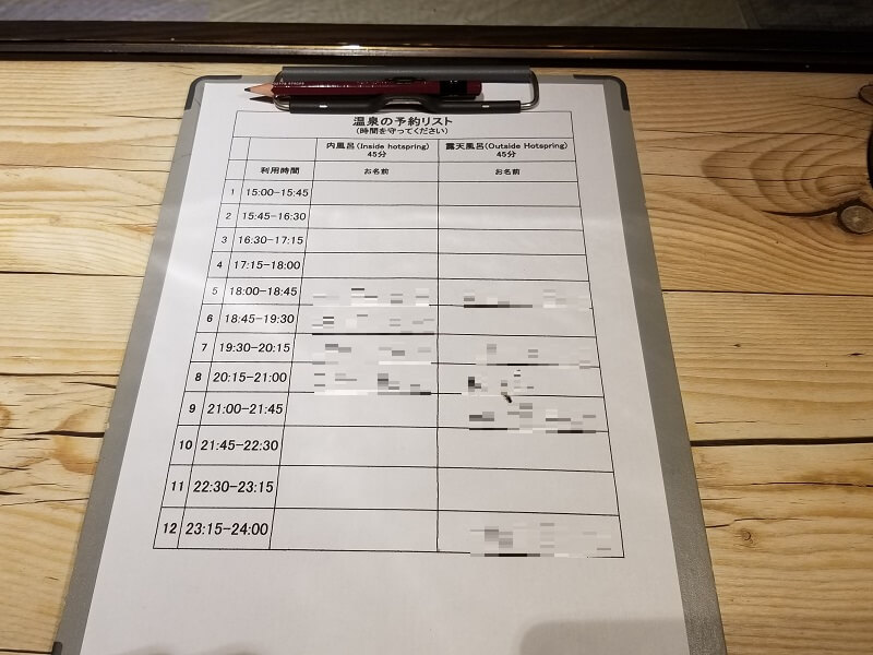 久住高原スパージュキャンプ場 貸切風呂の予約表